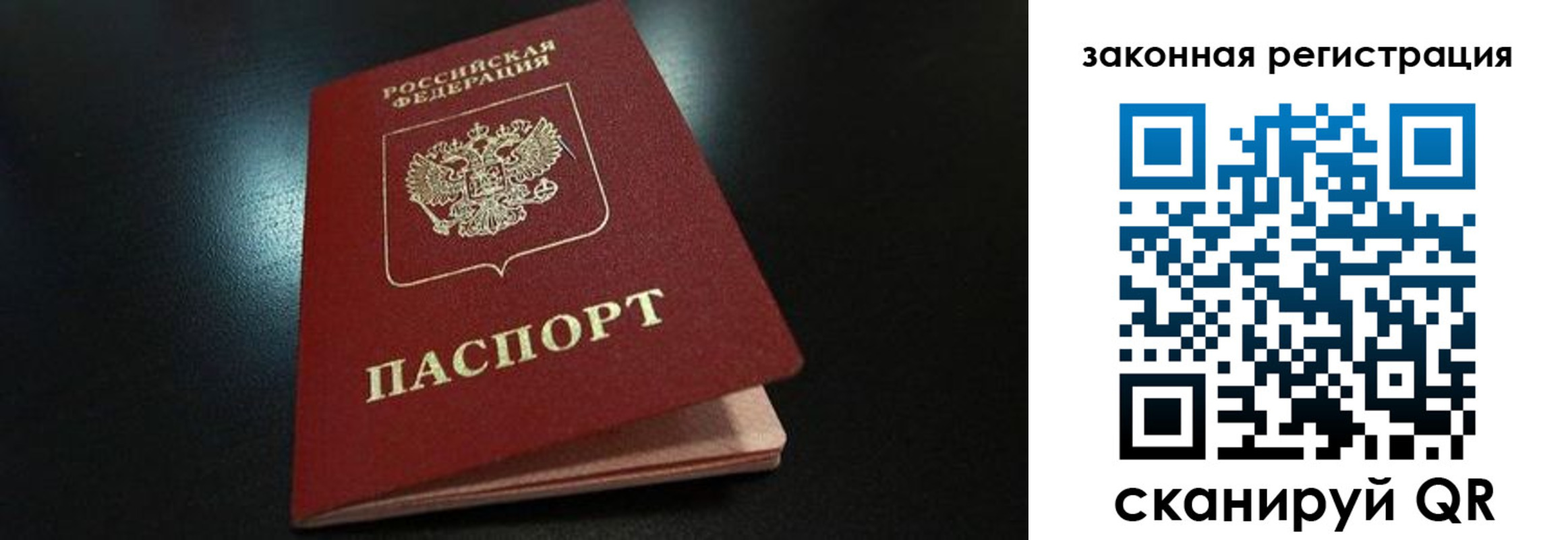 прописка 2025 в Ульяновской области