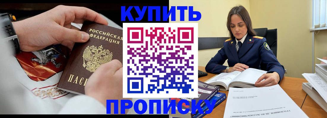 прописка штамп в Ульяновской области