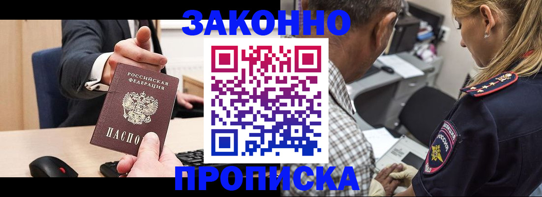 прописка законно в Ульяновской области
